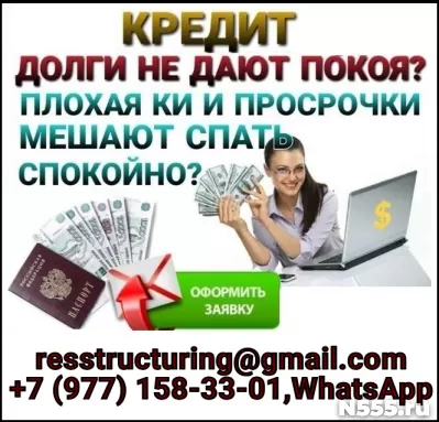 Кредит с любой ки, быстрое оформление и получение