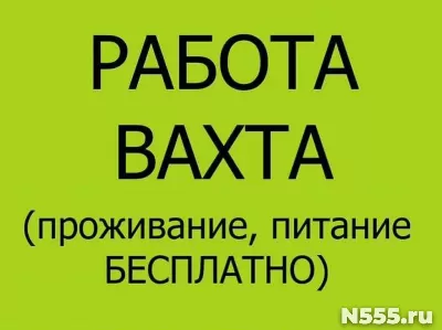 Электромонтажник вторичник-расключник ВАХТА