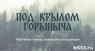 Магия, ответы на вопросы, чистка от негатива