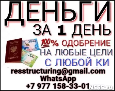 Кредит проблемной категории заемщиков без предоплаты