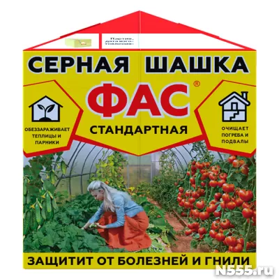 Серные шашки ФАС: универсальная и стандартная. фото 1