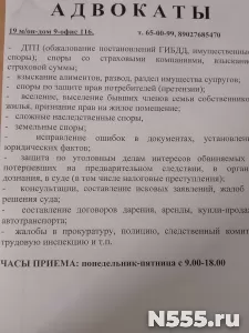 Юридические услуги