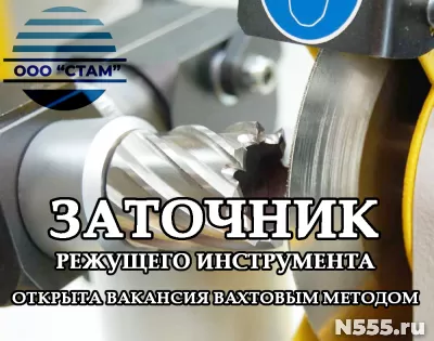 Заточник в Ярославскую область (вахта)