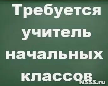 Учитель начальных классов