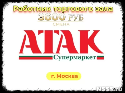 Сотрудник магазина. Вахта