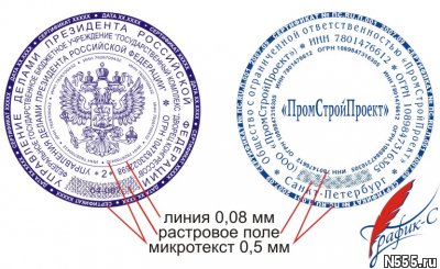 Изготовить  штамп новый или дубликат у частного мастера