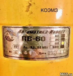 Кран шаровый регулирующий КШТВ 16-80 с пневмоприводом ПВ-60 фото 3