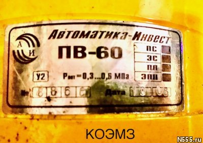 Кран шаровый КШТВГ 16-50 с ПВ-60 фото 1