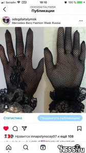 Перчатки новые женские черные сетка кружева стретч фото 1