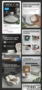 Инфографика для маркетплейсов фото 1