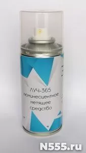 Продам ЛУЧ-365 Люминесцентное метящее средство в распылителе со свечен