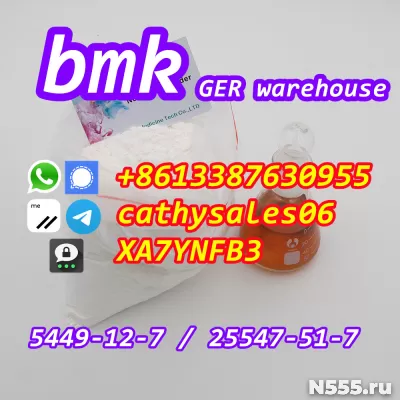 germany warehouse stock new bmk powder 5449-12-7 Telegram:cathysales06 фото 1