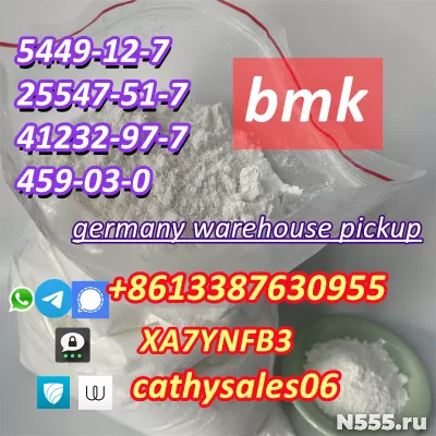 germany warehouse stock new bmk powder 5449-12-7 Telegram:cathysales06 фото 2