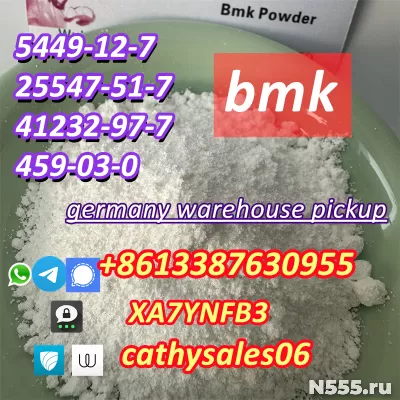 germany warehouse stock new bmk powder 5449-12-7 Telegram:cathysales06 фото 3