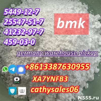 germany warehouse stock new bmk powder 5449-12-7 Telegram:cathysales06 фото 4