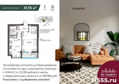 Продажа квартир комфорт-класса в готовых и строящихся домах на Южном Б фото 1