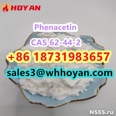 CAS 62-44-2 Phenacetin manufacturer factory price фото 1
