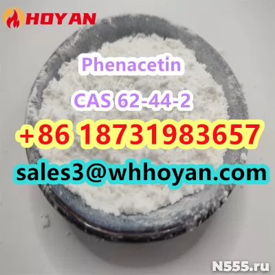 CAS 62-44-2 Phenacetin manufacturer factory price фото 2