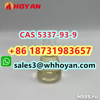 CAS 5337-93-9  supplier best price export RU фото 1