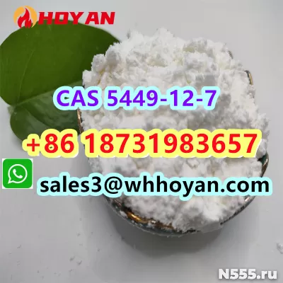 New BMK Powder CAS 5449-12-7 BMK Glycidic Acid supplier фото 2
