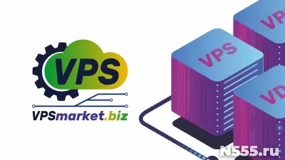 Аренда VPS/VDS сервера по низким ценам!