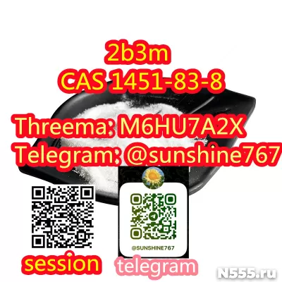 Telegram: @sunshine767 2b3m CAS 1451-83-8 фото 1