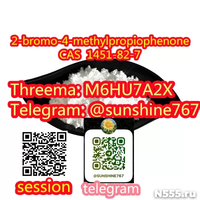 Telegram: @sunshine767 2b4m cas 1451-82-7 фото 1