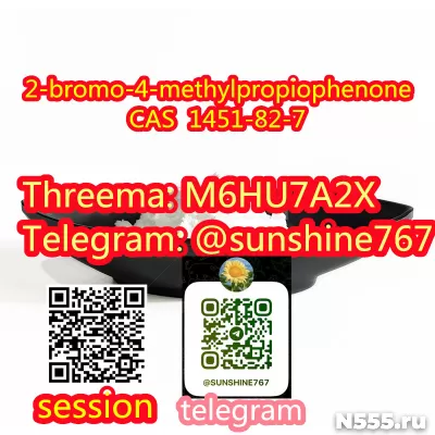 Telegram: @sunshine767 2b4m cas 1451-82-7 фото 2