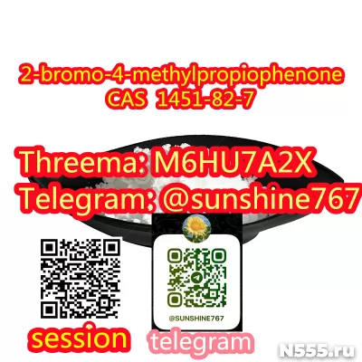 Telegram: @sunshine767 2b4m cas 1451-82-7 фото 3