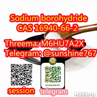 Teleg: @sunshine767 Sodium borohydride cas 16940-66-2
