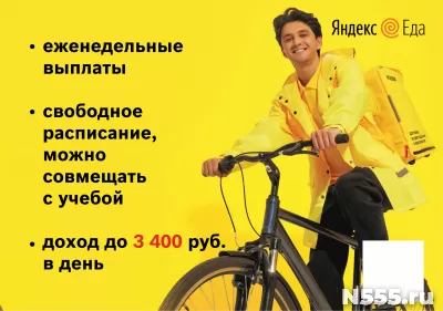 Курьер партнера сервиса «Яндекс.Еды» фото