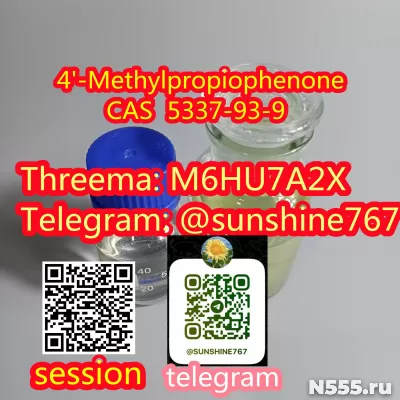 Tele:@sunshine767 4'-Methylpropiophenone CAS 5337-93-9 фото