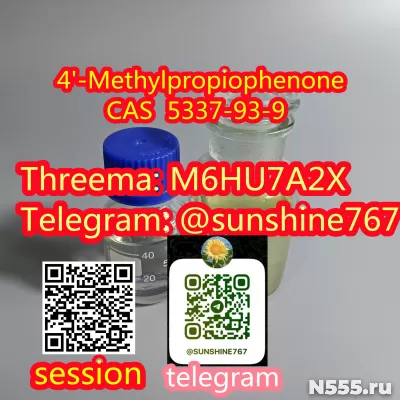 Tele:@sunshine767 4'-Methylpropiophenone CAS 5337-93-9