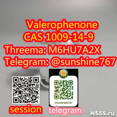 Telegram: @sunshine767 Valerophenone CAS 1009-14-9 фото