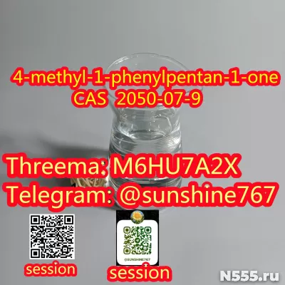 Telegram:@sunshine767 4-methyl-1-phenylpentan-1-one cas 2050