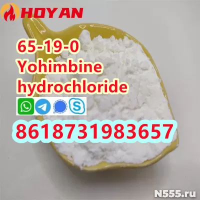 cas 65-19-0 Yohimbine hydrochloride powder