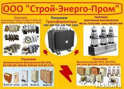 Купим Выкатные Элементы ISM-15-LD,  КРУ,  ВБП, Самовывоз