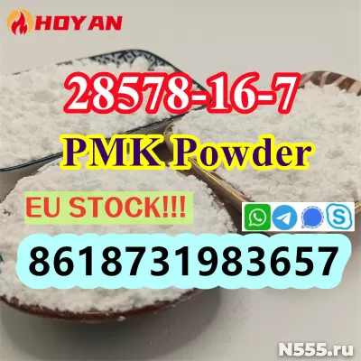 PMK ethyl glycidate CAS 28578-16-7 pmk powder to oil