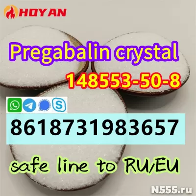 Pregabalin Lyric white Crystalline powder cas 148553–50–8