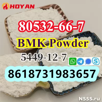 bmk powder BMK Methyl Glycidate Powder High Yield фото 4