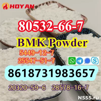bmk powder BMK Methyl Glycidate Powder High Yield