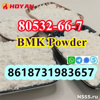 bmk powder BMK Methyl Glycidate Powder High Yield фото 1