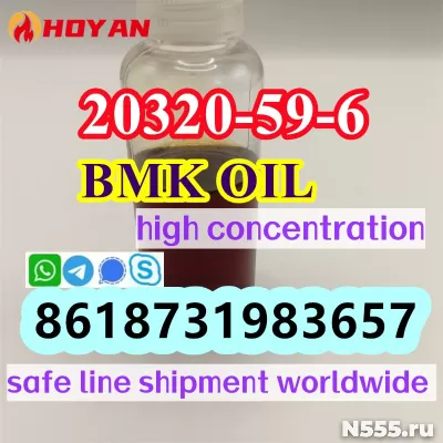 CAS 20320-59-6 BMK oil Brown Oil with high extraction safe s