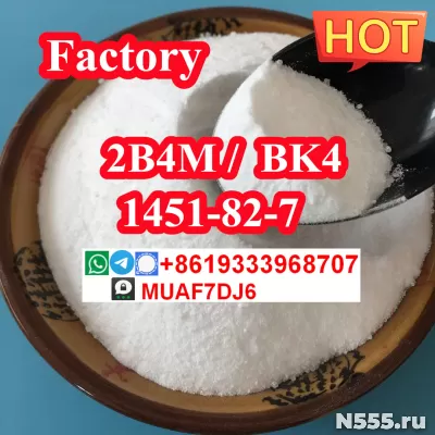 CAS1451-82-7 BK4 crystal powder 2B4M reliable supplier
