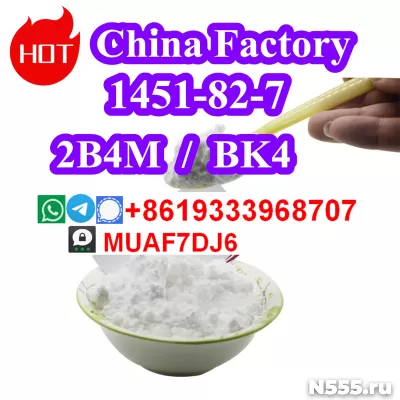 CAS1451-82-7 BK4 crystal powder 2B4M reliable supplier фото 2