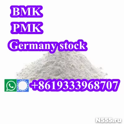 buy pmk powder bmk powder Germany netherlands фото 1
