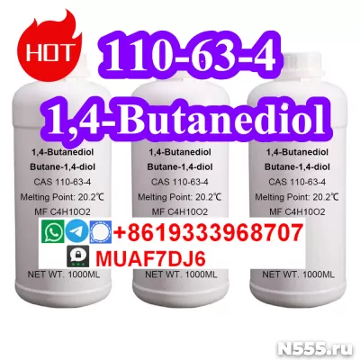 Buy 1,4-Butanediol bdo C4H10O2 CAS110–63–4 фото 1