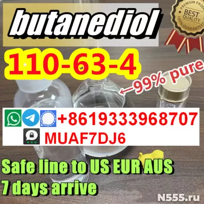 Buy 1,4-Butanediol bdo C4H10O2 CAS110–63–4 фото 3