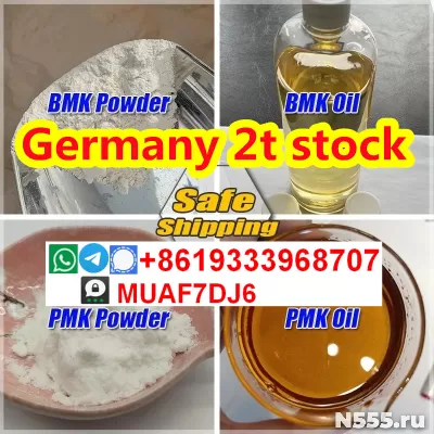 bmk stock Germany netherlands pick up new bmk powder фото 3