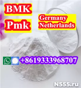 bmk stock Germany netherlands pick up new bmk powder фото 4